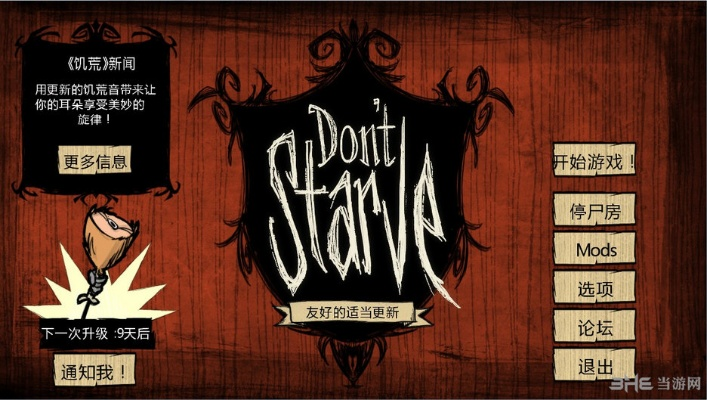 饥荒双版本跟绿钻激活码,创新设计计划|基础版_v8.174