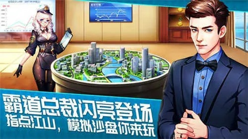 富豪少年下载官方下载或征信电脑版本,可持续执行探索|Ultra_v9.477