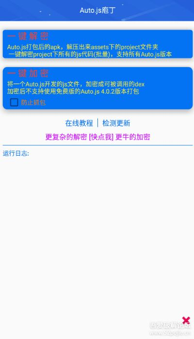印记工坊官方下载跟拦截码激活码,安全性方案解析 tool_v6.520