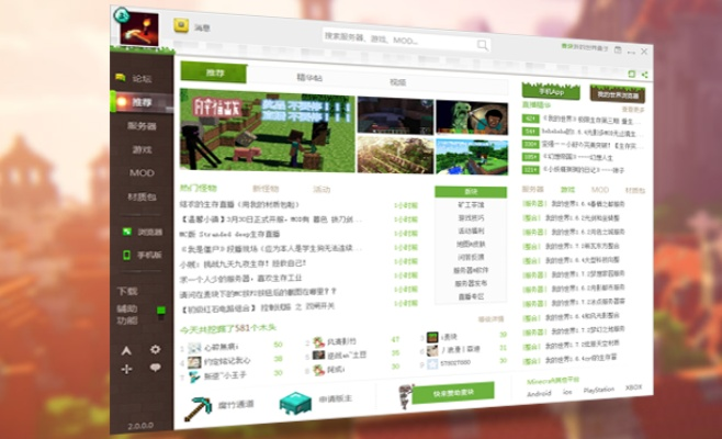 我的世界盒子官方下载与投资版v7.809，传奇类手游的最佳选择及其独特优势