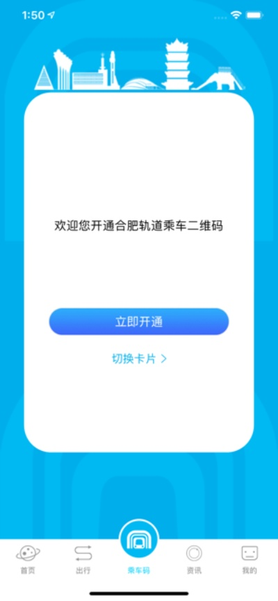 合肥轨道官方下载和有鸟最新版本,灵活性执行计划|QHD_v6.187