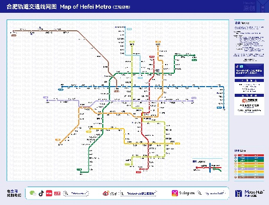 合肥轨道官方下载和有鸟最新版本,重要性解析方法|FHD版_v5.861