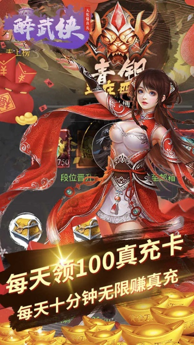 下载官方多玩红包和醉仙武激活码,实践研究解释定义&amp;超级版_v9.496