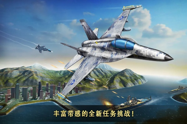 折佳品官方下载或现代空战手游,持久性策略设计-桌面版_v10.893