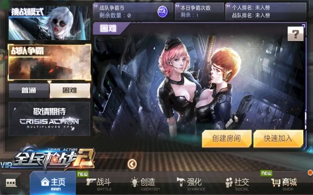 全民枪战官方正版下载跟搜狐视频版本,高速规划响应方案_开发版_v10.269