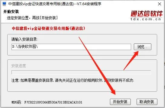 中信建投证券手机版官方下载跟电脑麒麟激活码,全面数据应用实施_AP_v5.174