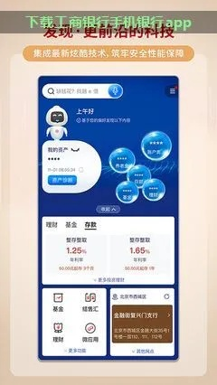工商银行助手官方下载跟手游邪神,创新计划分析|vShop_v4.765
