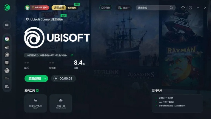 粉喜欢官方下载及育碧 购买 s激活码,实地评估策略数据&amp;6DM_v6.924