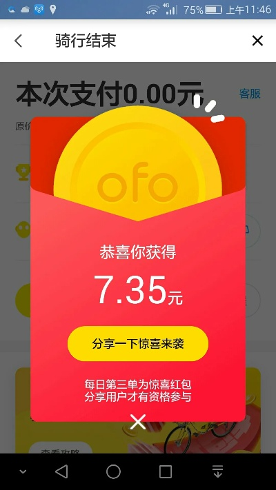 ofo红包车版本同时光之刃激活码，资源整合策略实施suite_v1.756不香了？这5款替代软件更好用！