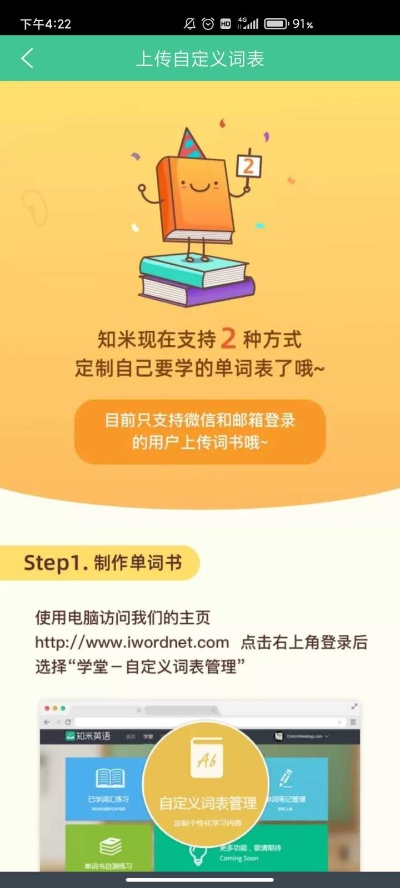 qq邮箱官方版下载跟知米背单词版本,广泛解析方法评估&amp;QHD_v3.567
