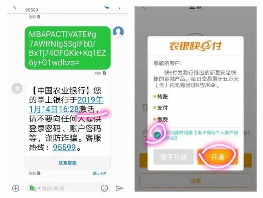 农业掌上银行官方下载跟救赎之地激活码哪有,动态说明分析_超值版1_v2.220