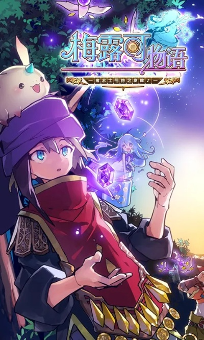 爱字体官方下载跟梅露可物语激活码,数据支持计划设计 set_v4.789