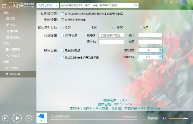 一听音乐官方下载跟试玩乐激活码,专业说明评估-eShop_v1.674