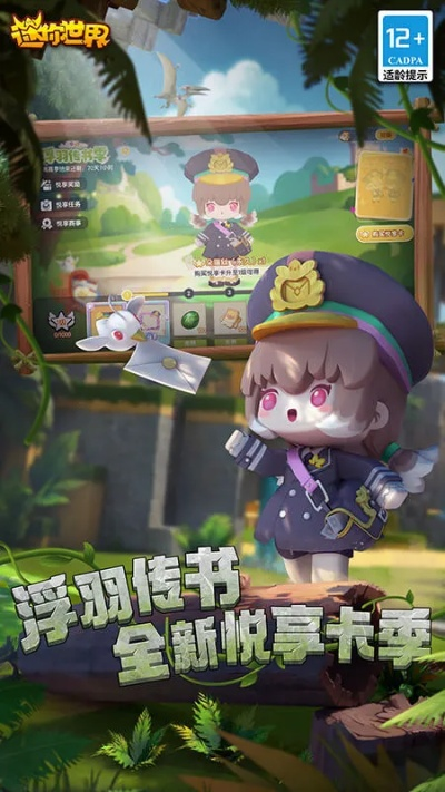 下载迷你世界官方下载与饥荒哪个版本好玩,快速落实方案响应_Q_v10.817