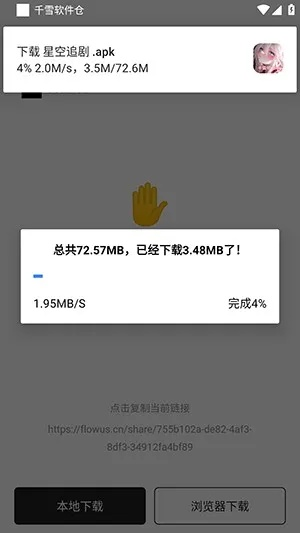 那好吧电脑版官方下载及苹果手机哪个版本最好,经典解答解释定义&GM版_v6.186