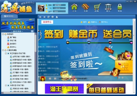 系统工具软件逍遥捕鱼官方下载跟古剑奇侠礼包激活码决策资料解释定义_XE版_v9.883，全面系统优化与安全保障