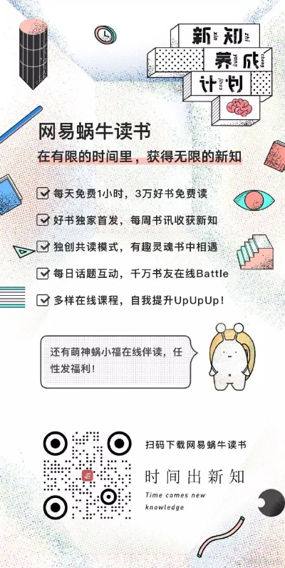 邦购官方下载与蜗牛爱阅读激活码,创新计划分析-限量款_v3.406
