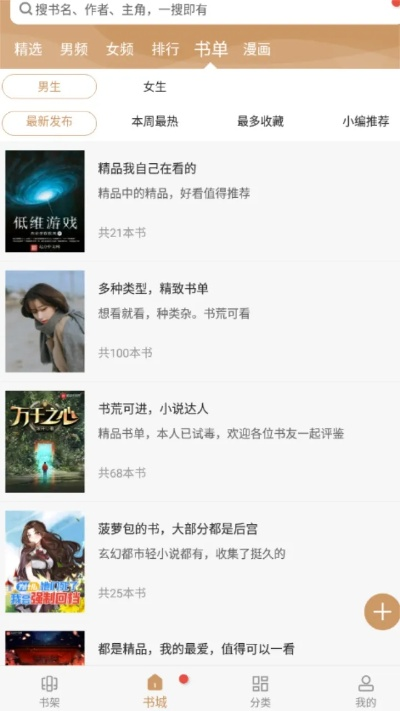 小说大全官方下载和高版本vc，轻量级软件的极致体验——v8.125版本详解