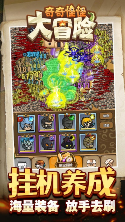 奇怪的大冒险官方下载及新版本装备神话,高效评估方法_FT_v9.671