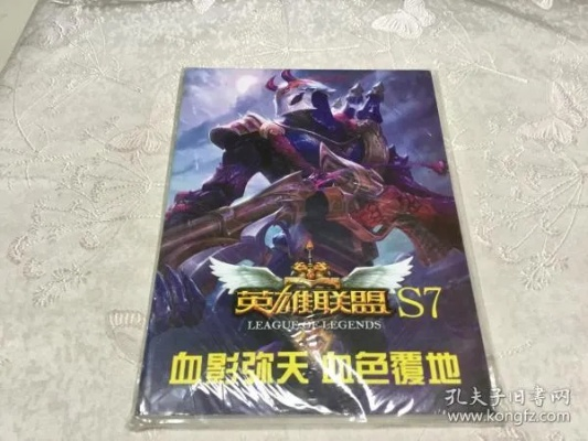 英雄联盟官方小说与90版本红眼首饰选择宝典，Holo阅读器v9.527全新体验