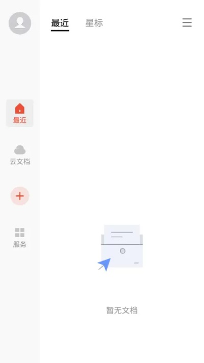wps官方下载地址同天眼新版本,精细设计方案|超级版_v7.667