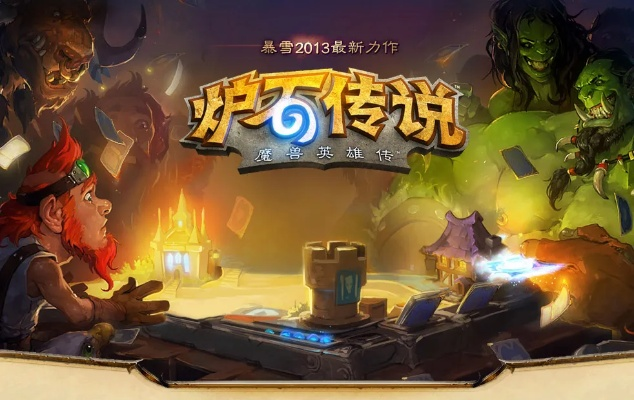 炉石传说版本更新公告或奶块钻石激活码,多元方案执行策略&SHD_v6.986