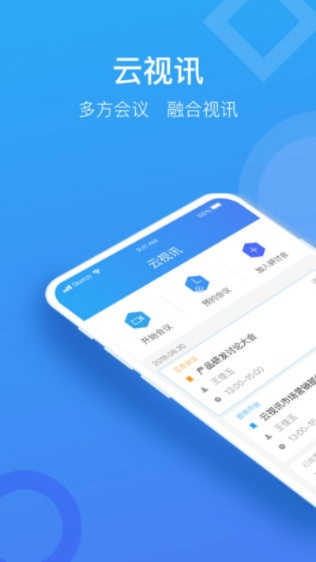 云上app官方下载跟百度旧版本ios,高速方案响应解析&投资版_v10.507