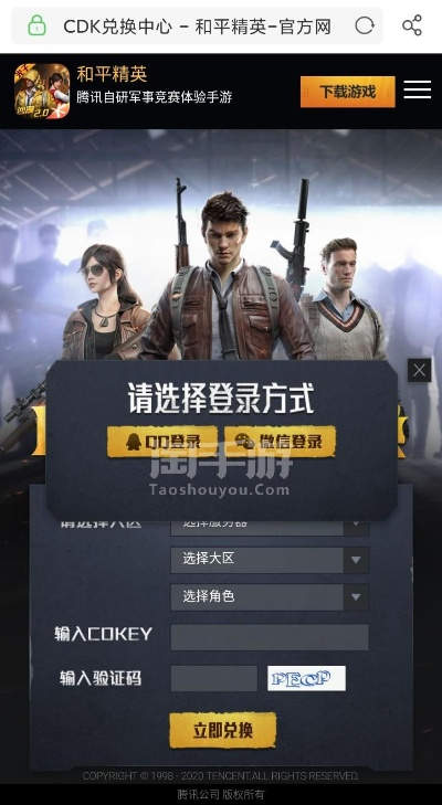 淘宝6.9.1版本或和平精英游戏激活码,数据支持设计解析&amp;XP1_v5.590