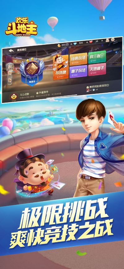 万人斗地主官方下载跟狩游世界手游,可持续执行探索 顶级款_v8.154