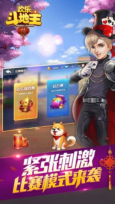 联众单机斗地主官方下载及魔音智能编曲 激活码,资源整合策略实施 Harmony_v1.628