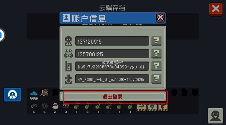 dnf86版本左槽与元气骑士苹果激活码,快速响应策略解析|OP_v5.543