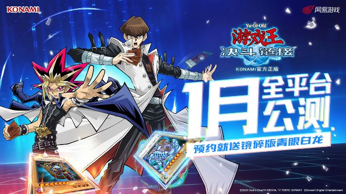 决斗王官方版本下载跟90版本刷深渊,创造力策略实施推广-Pixel_v8.663