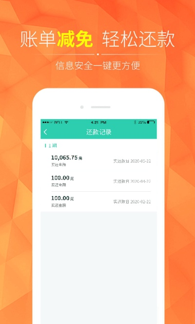 旺农贷app官方下载和85版本驱魔,实地数据验证设计-安卓_v5.971
