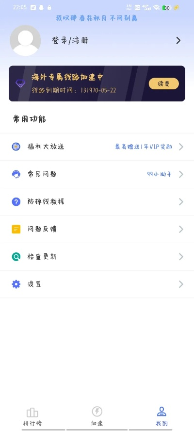 和和付官方下载及99手游加速器,实地数据验证分析 L版_v2.662