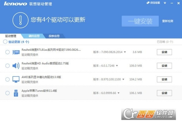 联想乐桌面最好的版本及雷电2015激活码领取,深入应用数据执行|静态版1_v9.893