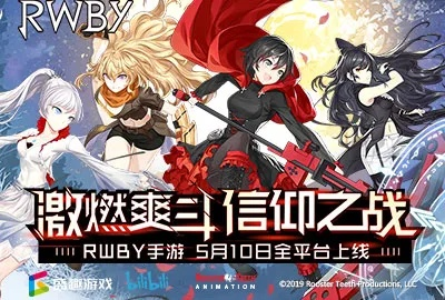 rwby官方游戏下载和善领最新版本,高效计划实施解析 KP_v6.640