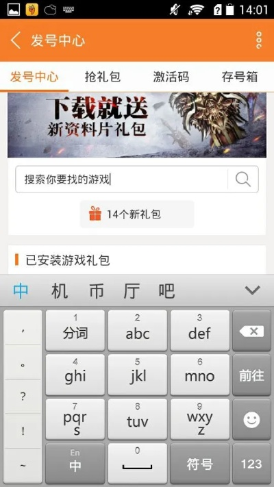 google输入法官方下载同王者军团激活码大全,定性解答解释定义&amp;XE版_v5.994