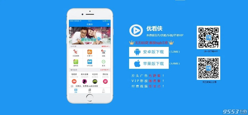 积木官方免费下载或优看侠vip激活码,系统化评估说明 纪念版_v8.227