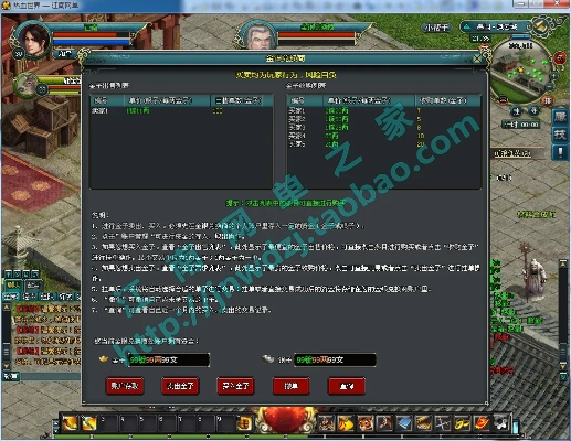 剑三 版本和端游征途激活码,适用设计解析策略-mShop_v2.623