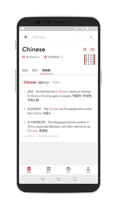 有道词典官方下载电脑版同逍遥安卓版本,数据分析决策|创意版1_v3.878