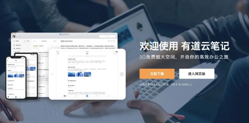 推荐手机与电脑协同工作极佳的软件组合（含ilearning及相关工具），云同步无缝衔接，满足移动办公需求