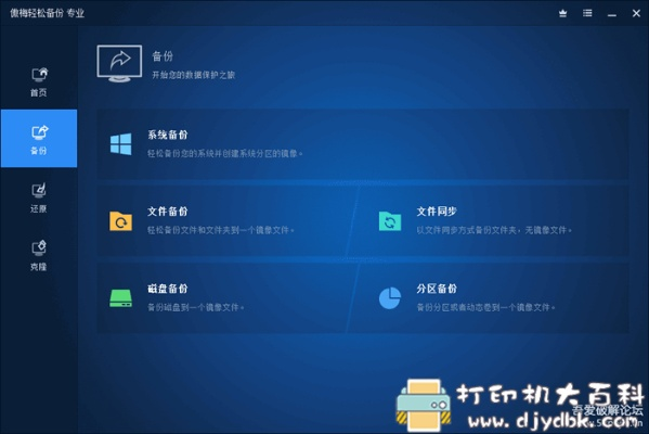 win8 官方下载及直播盒子激活码出售,专业解析评估&amp;黄金版1_v5.631