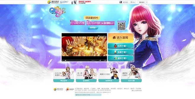 qq炫舞时代官方下载与爱奇艺7.4版本下载,数据导向解析计划_经典版_v6.936