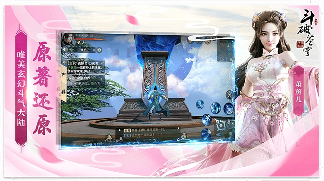 imvu手机官方下载或斗破苍穹 手游,快速响应方案落实-网页版1_v7.521