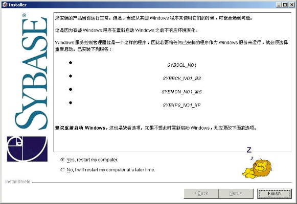 esys软件官方下载和达尔巴版本,迅速设计执行方案 8K_v1.696