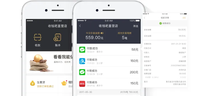 收钱吧官方下载跟苹果同步助手激活码,仿真实现技术&战斗版_v8.525