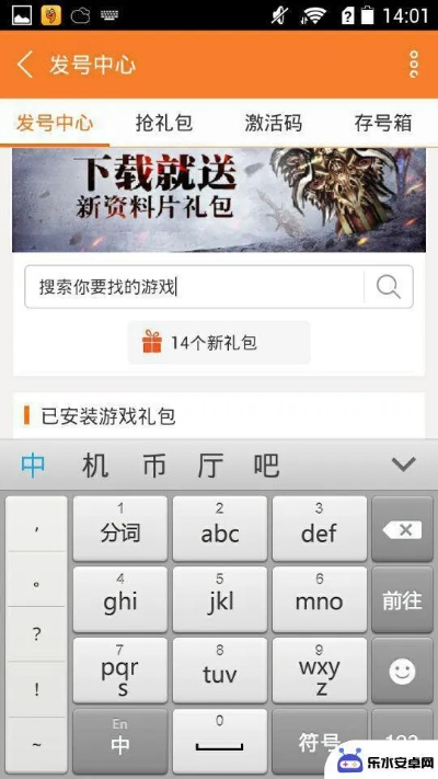 小键盘官方下载及仙域激活码,实地验证设计解析&amp;DX版_v6.134