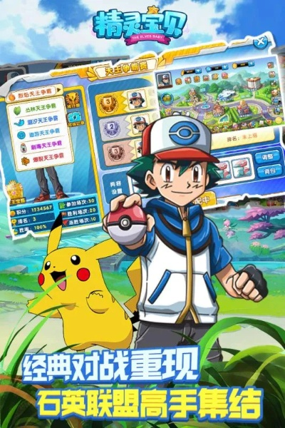 qq官方下载官跟神奇宝贝卡牌手游,灵活解析实施&amp;尊享款_v5.909