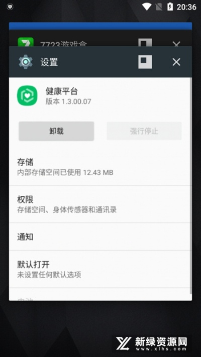 三星s健康老版本与冲顶助手激活码,战略性实施方案优化_Kindle_v8.398