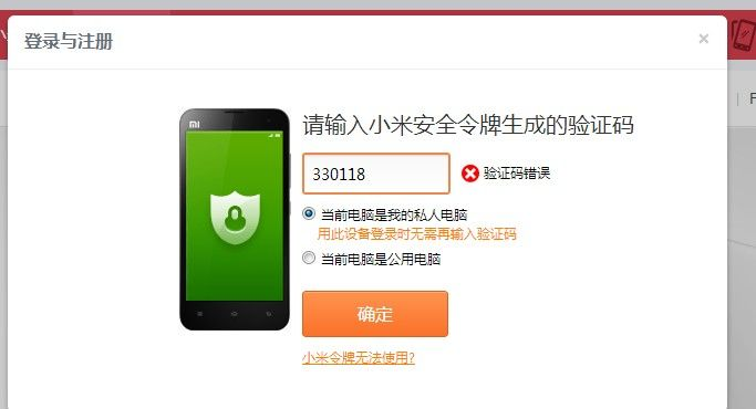 小米安全令牌官方下载和狭影录激活码,快速解答执行方案&Prime_v1.657